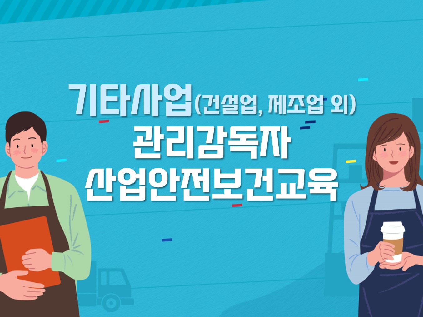 교육과정사진