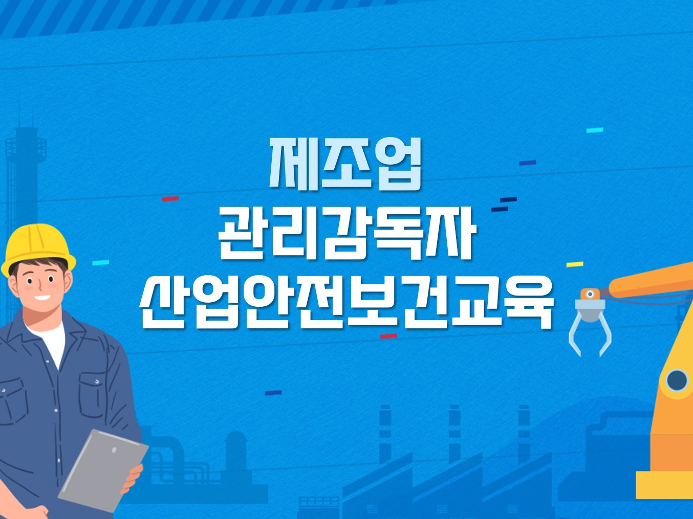 교육과정사진