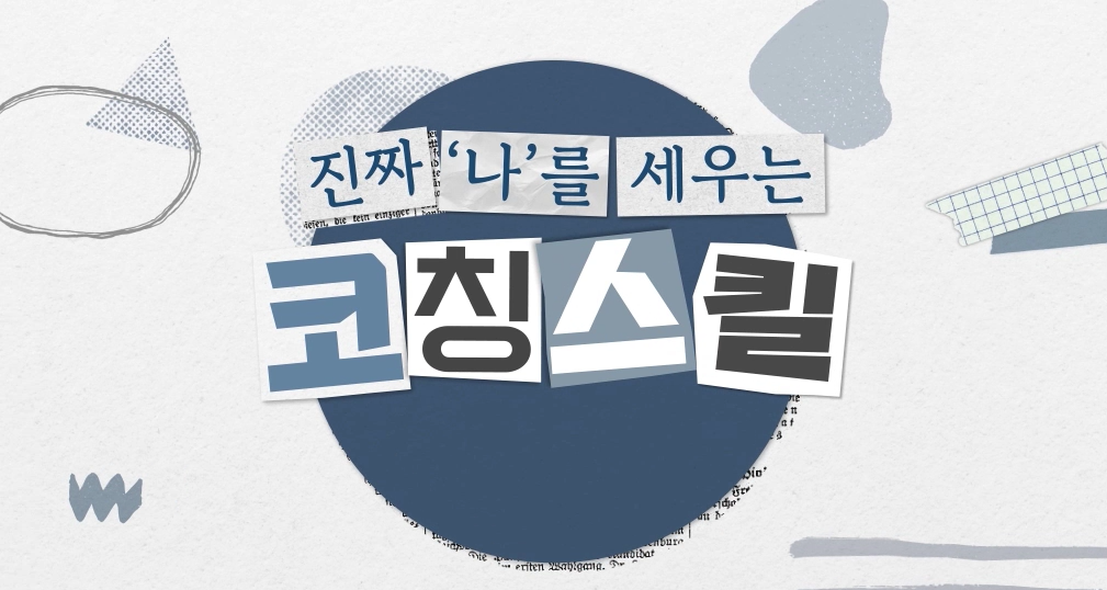 교육과정사진